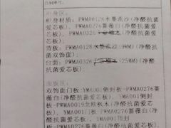 -红星美凯龙(上海沪南店)