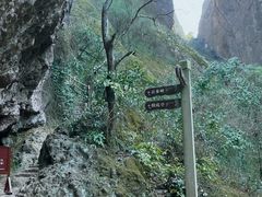 -江郎山风景名胜区