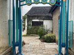 -惠山古镇·寄畅园