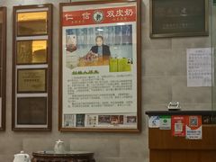 -仁信老铺(华盖路店)