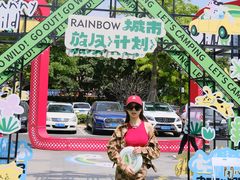 -坂田天虹