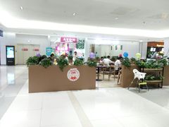 大堂-状元水饺(成都SM广场店)