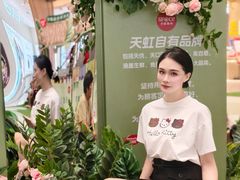 -坂田天虹