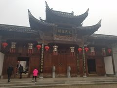 -清漾毛氏文化村