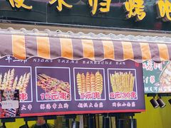 -歹街(金成店)