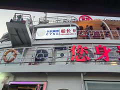 -船长9号·精致湖北菜(江滩店)