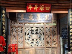 门面-老街鱼嘴巴(步步高新天地店)