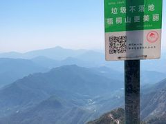 -梧桐山风景名胜区