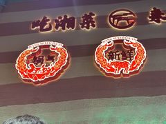 -匠熙小馆(崇文门店)