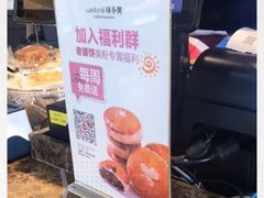 -味多美蛋糕(安定门店)