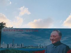 -荔枝公园-小平画像广场