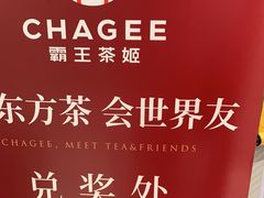 -霸王茶姬(大连万象汇店)