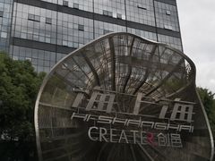 -海上海弘基休闲广场