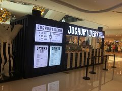 等位区-JW德国冻酸奶Frozen Yogurt(龙湖成都滨江天街店)