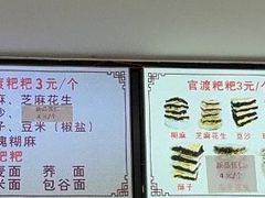 -李氏憨粑粑(官渡古镇店)