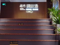 门面-柴门头啖汤·经典川菜·慢火汤品(锦城万达店)