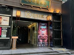 -成隆行·蟹王府(淮海店)