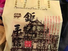 -钜记手信(威尼斯人K12店)