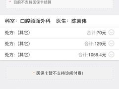 -同济大学附属口腔医院