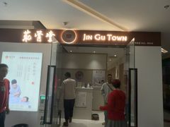 -筋骨堂热敷推拿按摩(翠华路店)