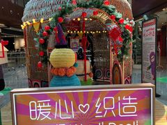 -圆融星座购物中心