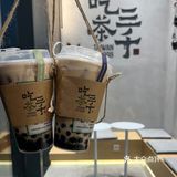 吃茶三千