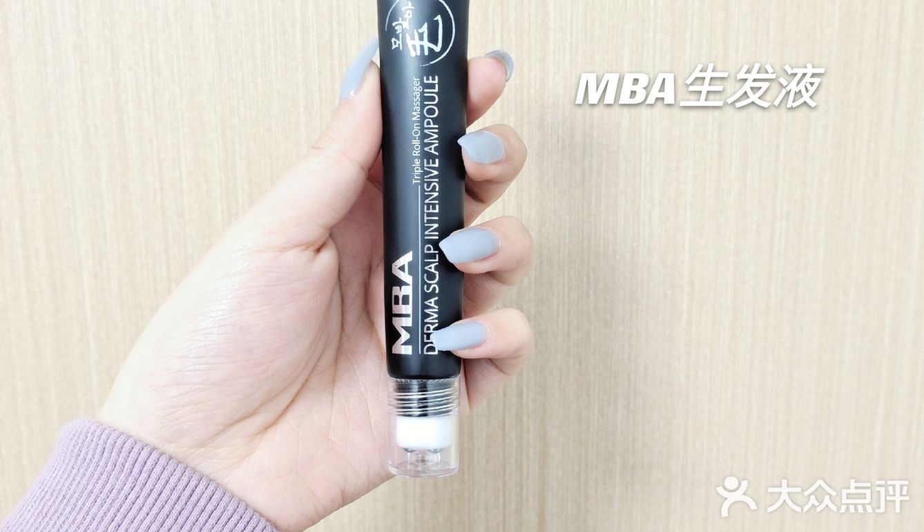 太好用了 谁说生发难的？站出来！ 