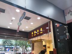 门面-浦东食品城(华诚大厦店)