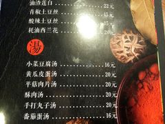 菜单-盛天毛血旺非遗美食(观音桥店)