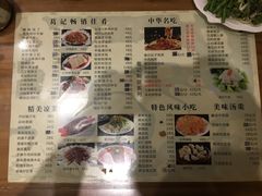 菜单-葛记焖饼(伏牛路店)