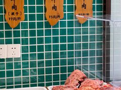 -孙庆海腊牛肉店(大皮院店)