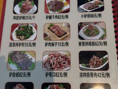 -漕河全驴宴饭店(徐水店)