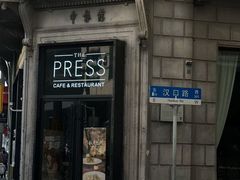 -THE PRESS(申报馆店)