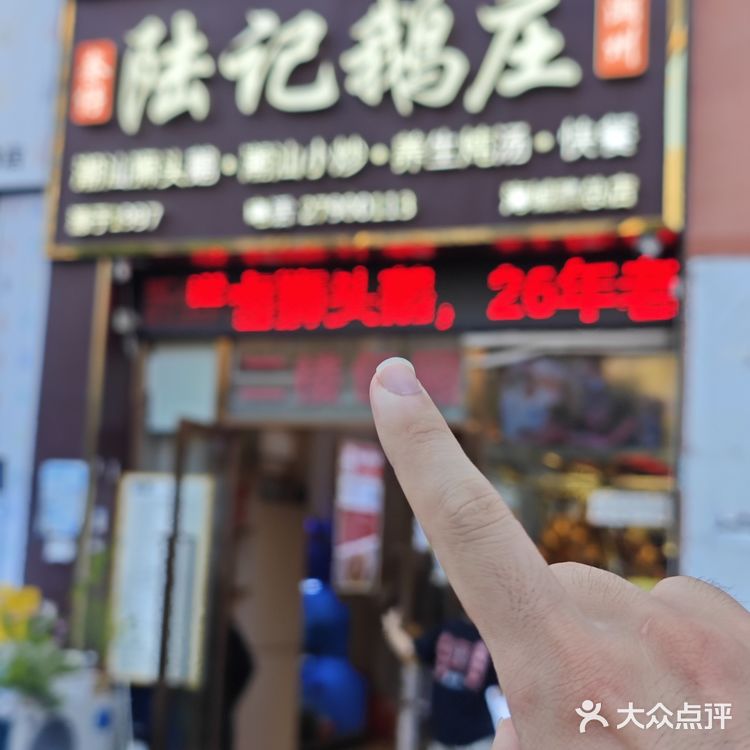 多亏了潮汕朋友，才知道这家店！