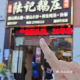 多亏了潮汕朋友，才知道这家店！