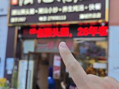 -陆记鹅庄·潮汕菜·狮头鹅(大仟里店)