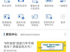 -北京市公安局交通管理局朝阳交通管理支队