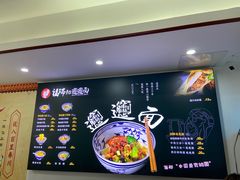 -福瑞记老孙头biangbiang面(新生路店)