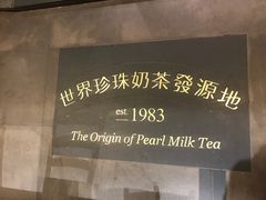-春水堂人文茶馆(台中四维店)