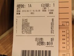 账单-添好运点心专门店(中环IFC店)