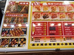 -乐彡炸串·烤苕皮(西单华威约饭街店)