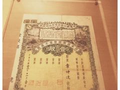 -上海证券交易所(上海证券大厦北塔店)