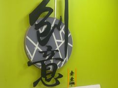 -赛可优图文广告标书制作·门头招牌发光字·写真喷绘(黄河道总店)