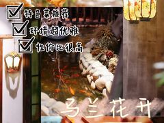 -馬蘭花開(车站大道店)