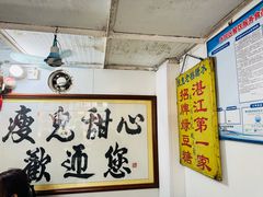 -瘦鬼老档糖水铺