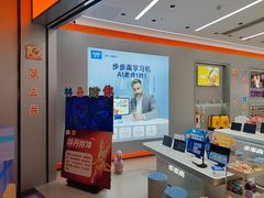 -小天才步步高(泰禾广场旗舰店)