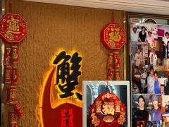 -喜记避风塘炒辣蟹(旗舰店)