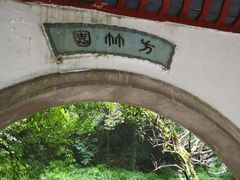 -杭州黄龙洞