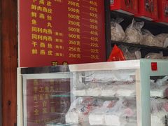 -同利肉燕老铺(澳门路店)
