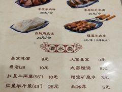 -真食净香居·内蒙烧麦(亚运村店)